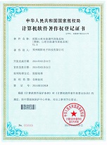 著作权证书-昭阳心理自助调节训练系统.jpg