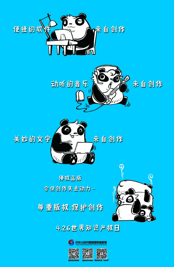 海报－（熊猫）1.jpg