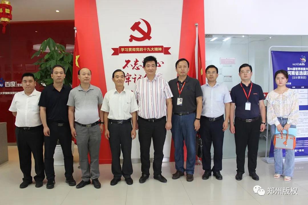 1594173082264430.jpg 云和数据走访2.jpg